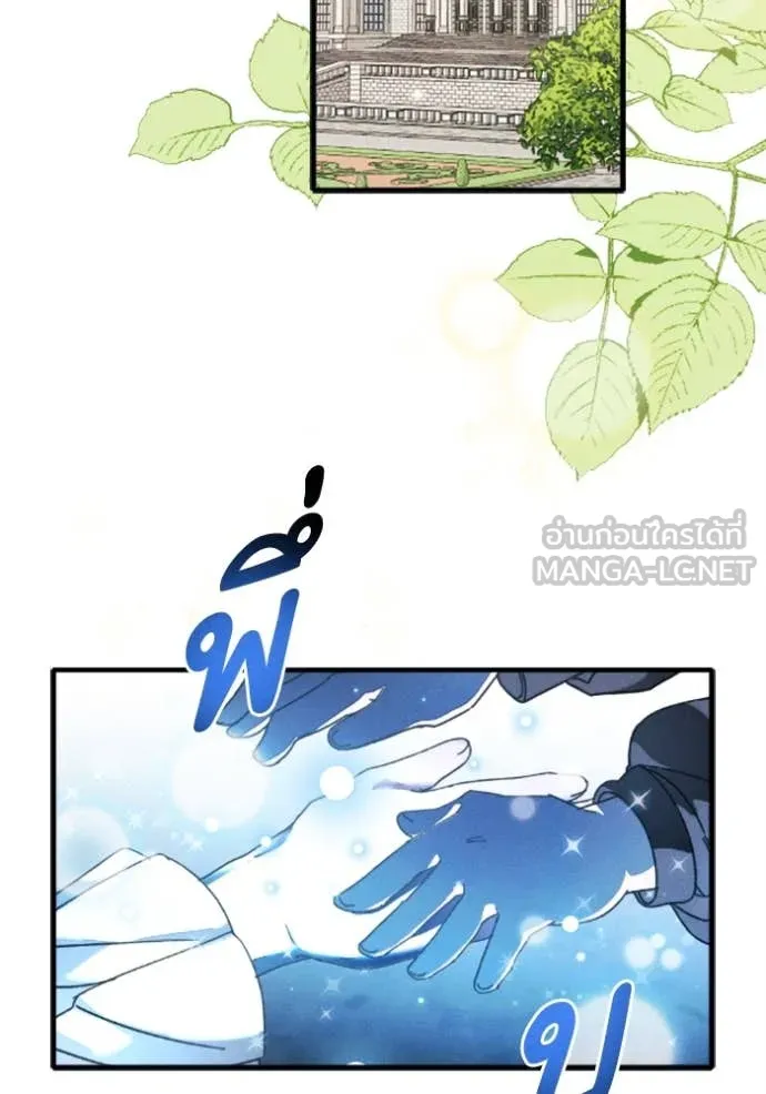 รักนะคะ ป๊ะป๋า ตอนที่ 33 รูปที่ 2