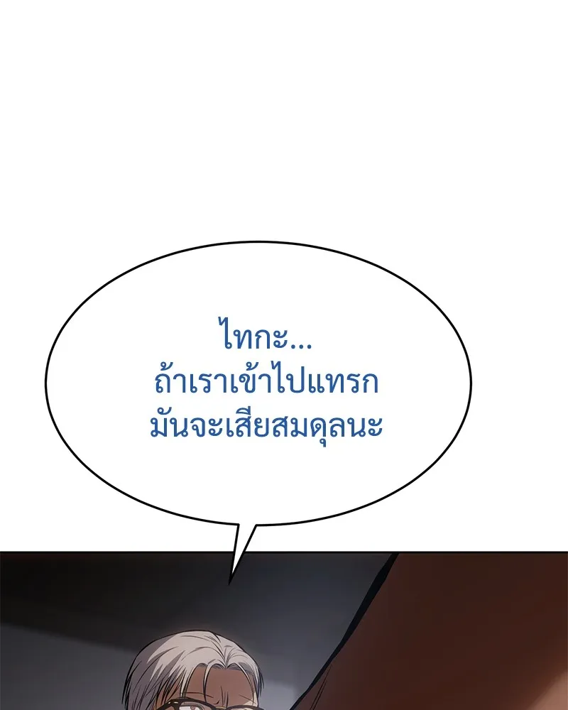 แบคXX ตอนที่ 62 รูปที่ 124