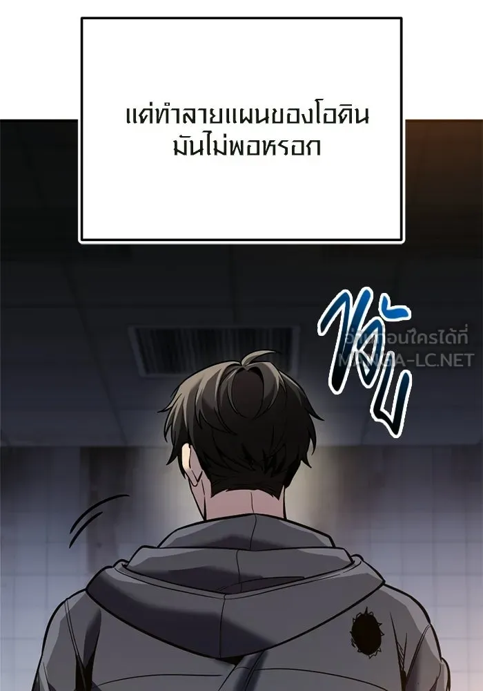 พลิกชะตาคว้าไอเทมระดับเทพ ตอนที่ 72 พลังเทพเจ้าที่เพิ่มขึ้น รูปที่ 102