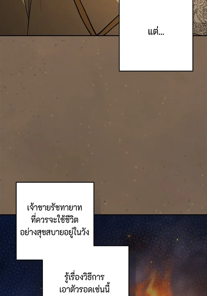 ละครชีวิตลิขิตรัก ตอนที่ 39 รูปที่ 44