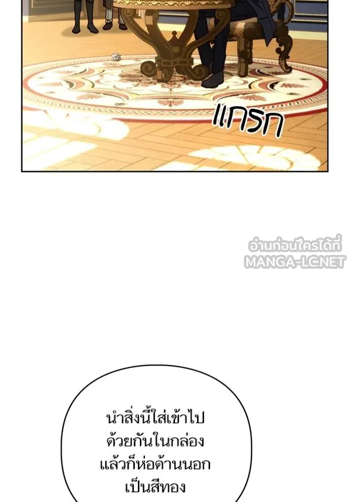 การแต่งงานครั้งใหม่ ตอนที่ 208 รูปที่ 110