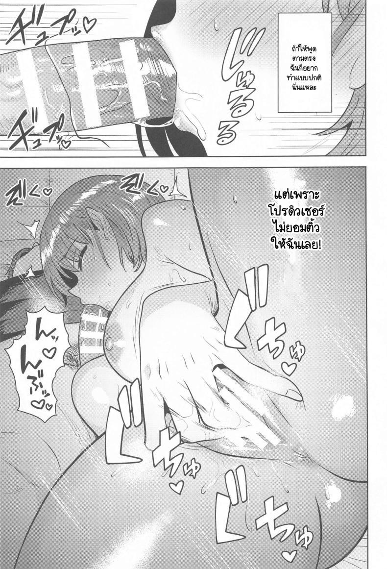 Doujin-Lc- อ่าน โดจิน มังฮวา เกาหลี ญี่ปุ่น จีน แปลไทย แม้หลับฉันก็ยัง... (C105) [PLANT (Tsurui)] Usone dattara Punchi desu (THE iDOLM@STER Shiny Colors) ตอนที่ 1 2 3 4 5 6 7 8 9 10 11 12 13 14 ฟรี ไม่มีโฆษณา อ่าน โดจิน Manhwa เกาหลี ญี่ปุ่น จีน เรามีครบ คัดมาให้เน้นๆ โดจิน 18+ รับประกันความฟินโดย  Doujin Lc
