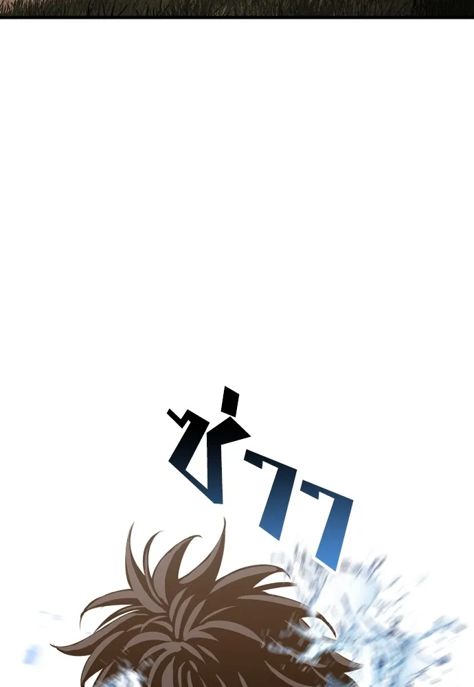 เส้นทางสู่เทพมาร ตอนที่ 2 รูปที่ 83