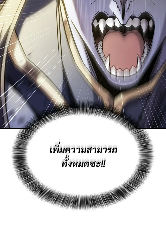 วิถีชาวนาของราชาปีศาจ ตอนที่ 58 รูปที่ 74