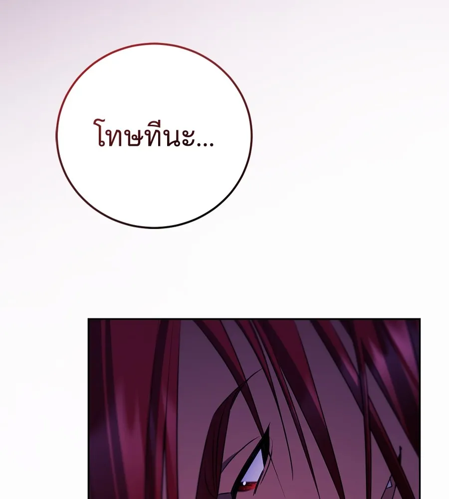 ทางหลุดพ้นของนักบุญลวง ตอนที่ 30 รูปที่ 136