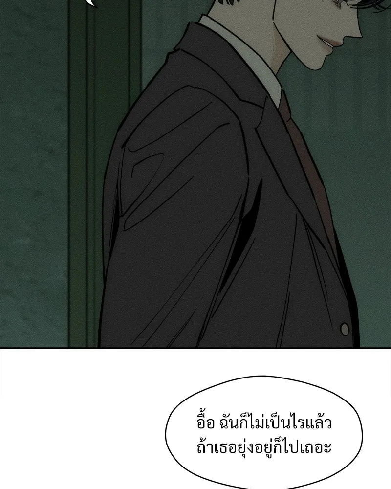 บุปผารุ่มราคะ ตอนที่ 63 รูปที่ 49