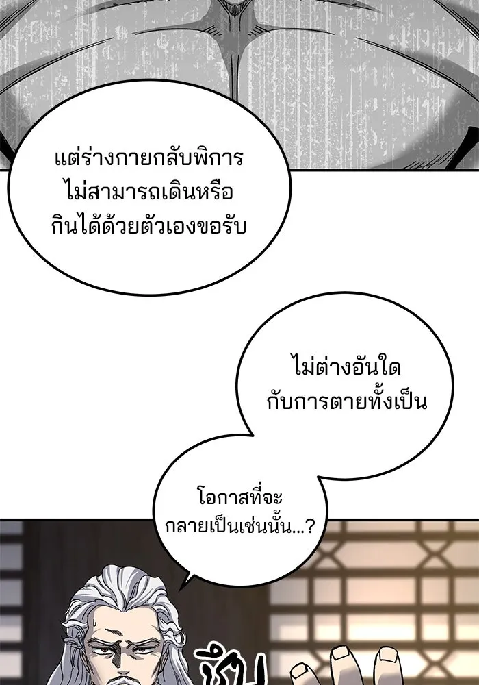 คุณปู่จอมยุทธกับหลานสาวสุดแกร่ง ตอนที่ 33 รูปที่ 41