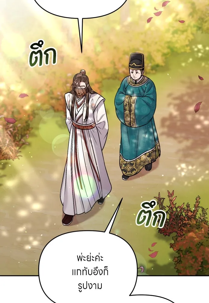 ข้าเนี่ยนะเป็นพระสนม ตอนที่ 53 ต่างคนต่างอึดอัดใจ รูปที่ 71
