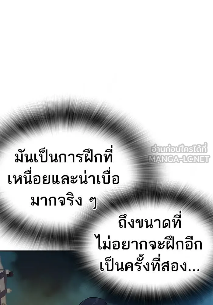 To not die ตอนที่ 69 รูปที่ 45