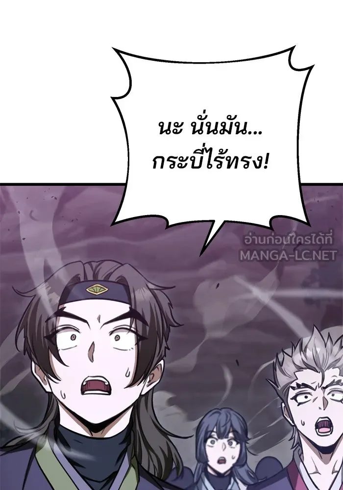 ดาบแห่งจักรพรรดิ ตอนที่ 35 รูปที่ 84