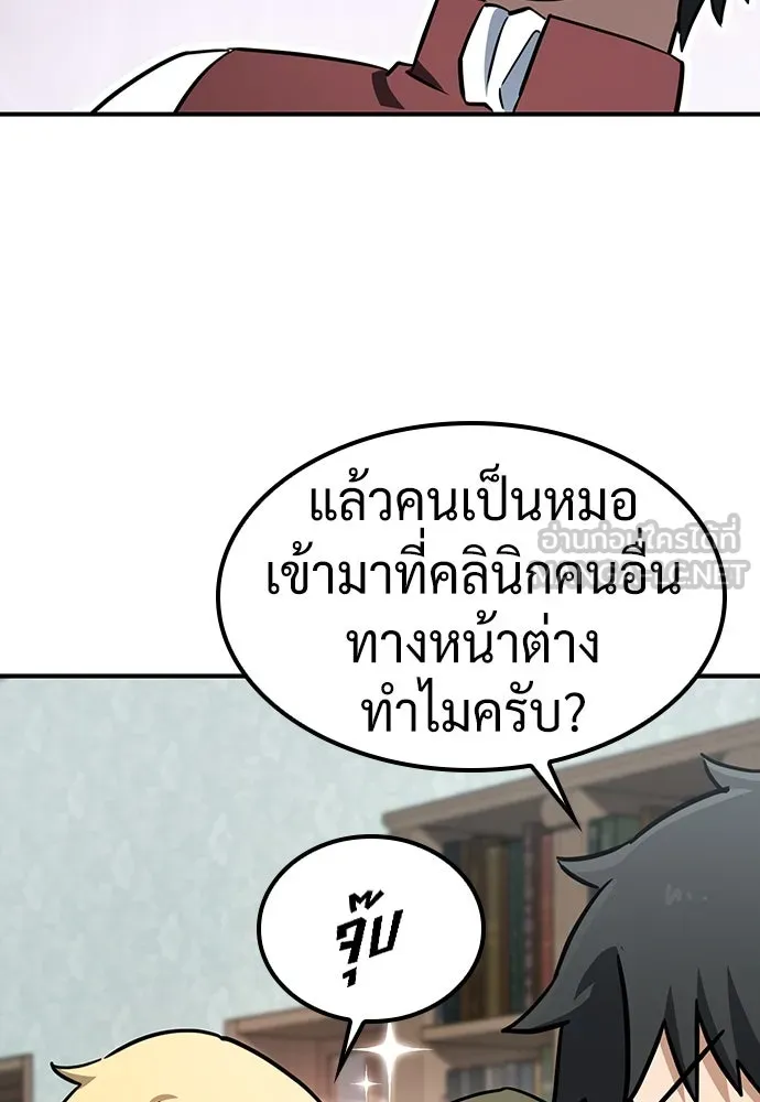 คลินิกสัตว์ต่างโลกของคิมโอจิน ตอนที่ 17 รูปที่ 75