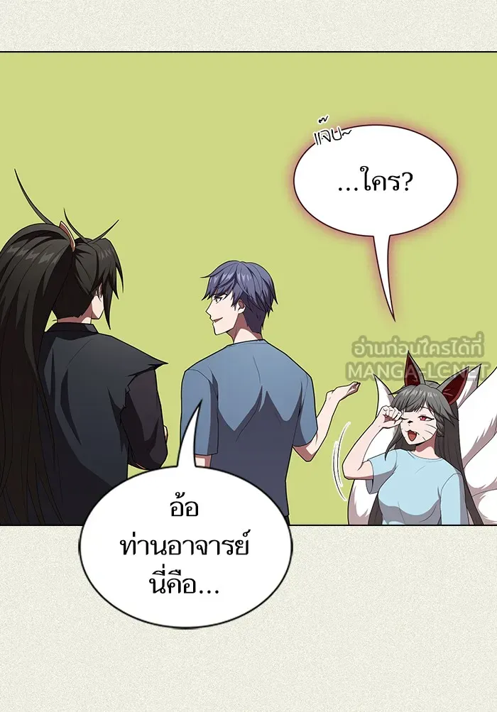 ผู้เล่นขั้นเทพแห่งหอคอยฝึกสอน ตอนที่ 125 รูปที่ 24