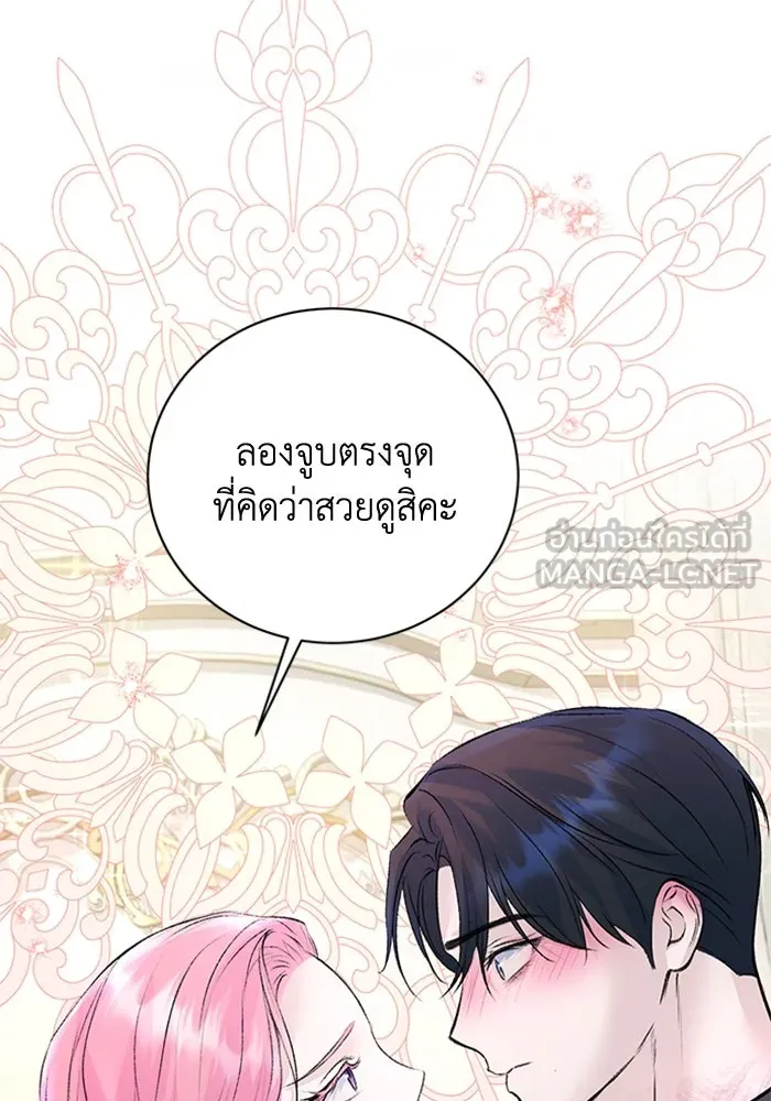 ไหนบอกว่าฉันใกล้ตาย ตอนที่ 28 รูปที่ 45