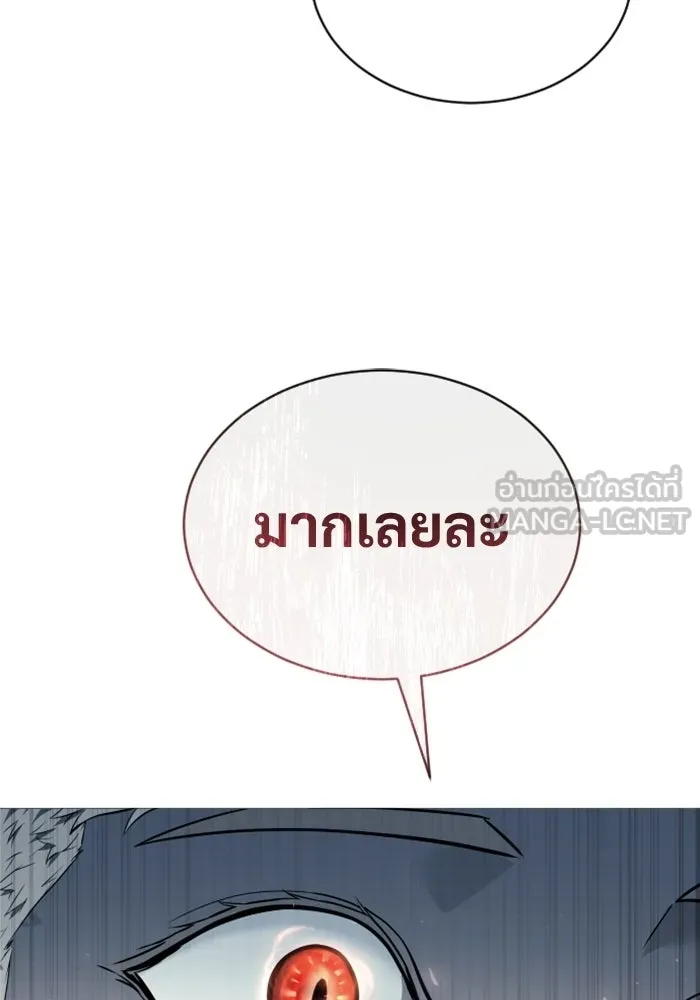 อูเร็ค มาซิโน่ ตอนที่ 45 ปีศาจ 1 รูปที่ 159