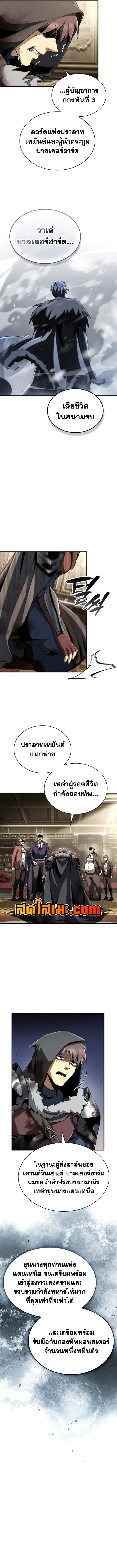 I Became The Rogue First Prince เทพดาบอย_างข_าด_นกลายเป_นองค_ชายสวะซะง_น ตอนที่ ตอนที่ 47 รูปที่ 5