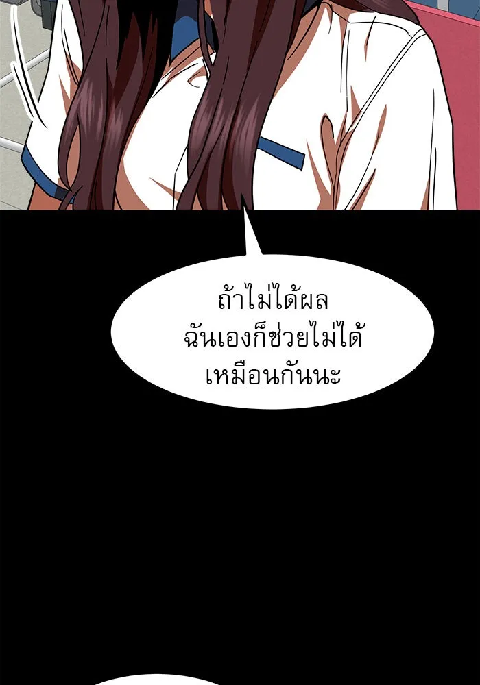 Double Click ตอนที่ 58 รูปที่ 134