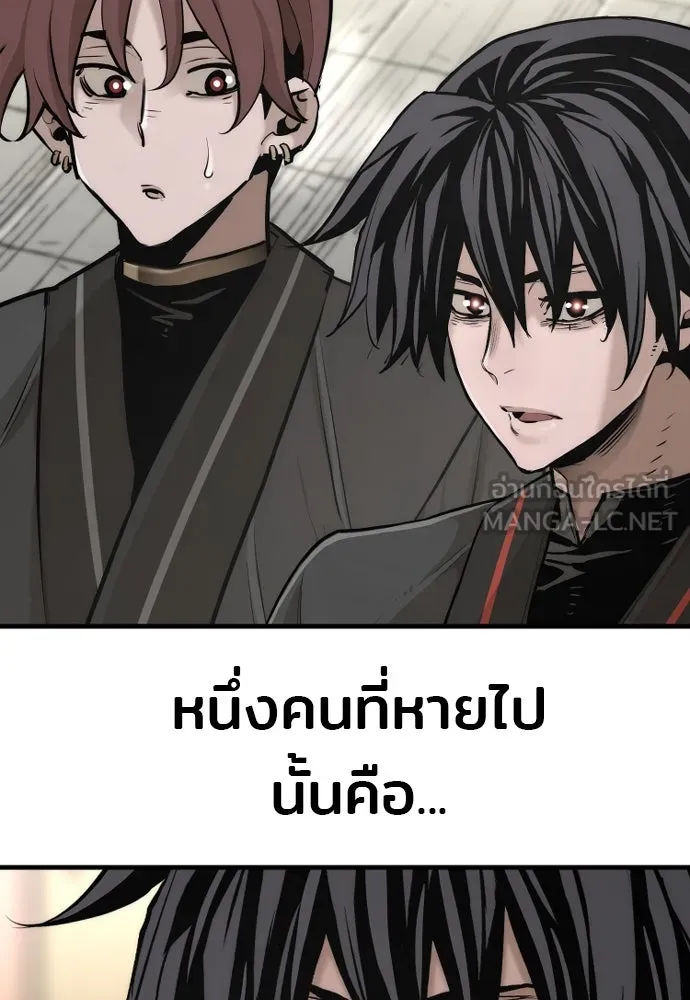 เส้นทางสู่เทพมาร ตอนที่ 86 รูปที่ 162