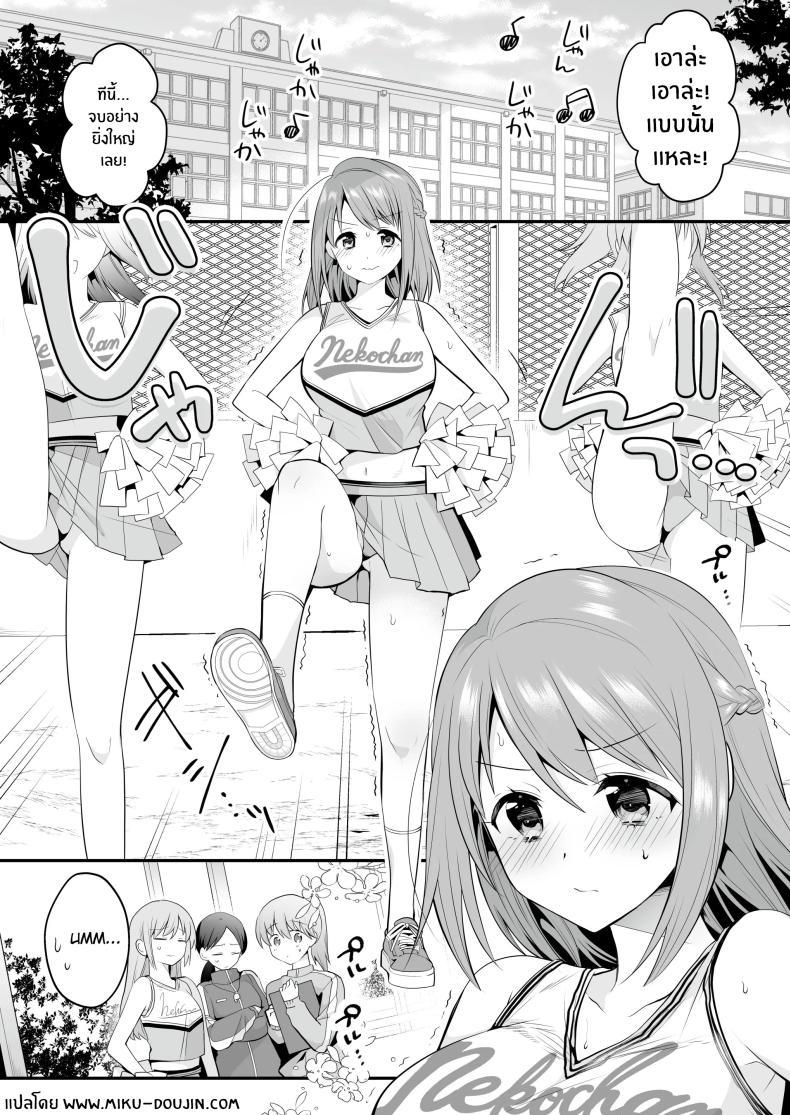 Doujin-Lc- อ่าน โดจิน มังฮวา เกาหลี ญี่ปุ่น จีน แปลไทย นวดอีโรติกหลังเลิกเรียน[RefRevo Comic (Mori Guruta)] Houkago Hatsujou Massage ~Ranman Cheer Buin no Kairaku Zetchou~ ตอนที่ 1 2 3 4 5 6 7 8 9 10 11 12 13 14 ฟรี ไม่มีโฆษณา อ่าน โดจิน Manhwa เกาหลี ญี่ปุ่น จีน เรามีครบ คัดมาให้เน้นๆ โดจิน 18+ รับประกันความฟินโดย  Doujin Lc