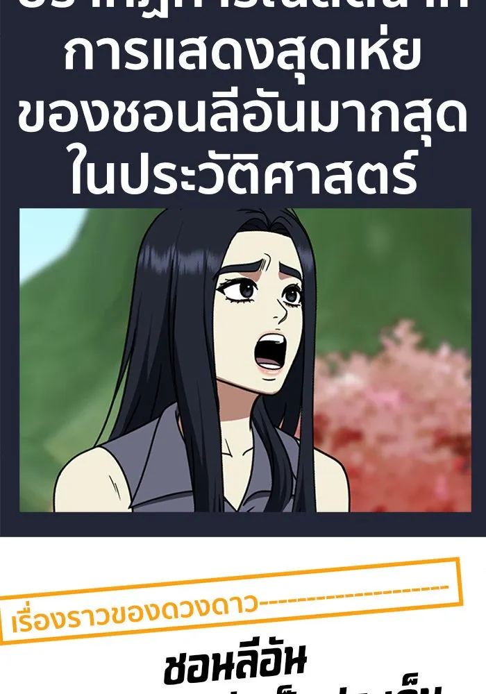 ช่วยเปลี่ยนฉันที ตอนที่ 201. ซีซัน 2 ลาอิมฮยัง 3 รูปที่ 103