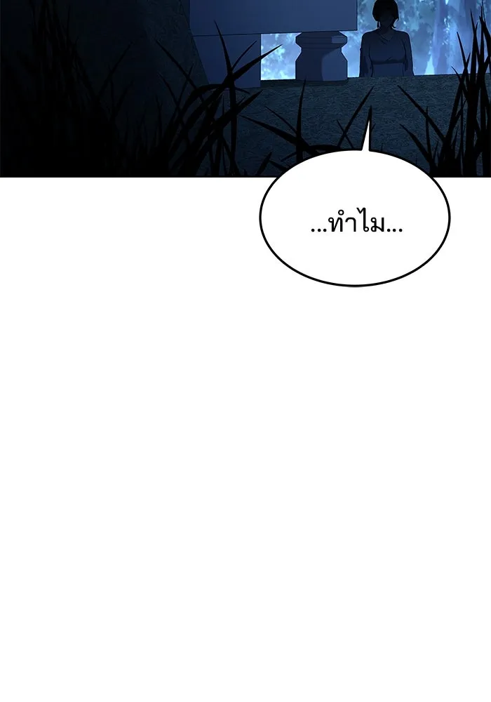 ครัวจอมเวท ตอนที่ 44 รูปที่ 148