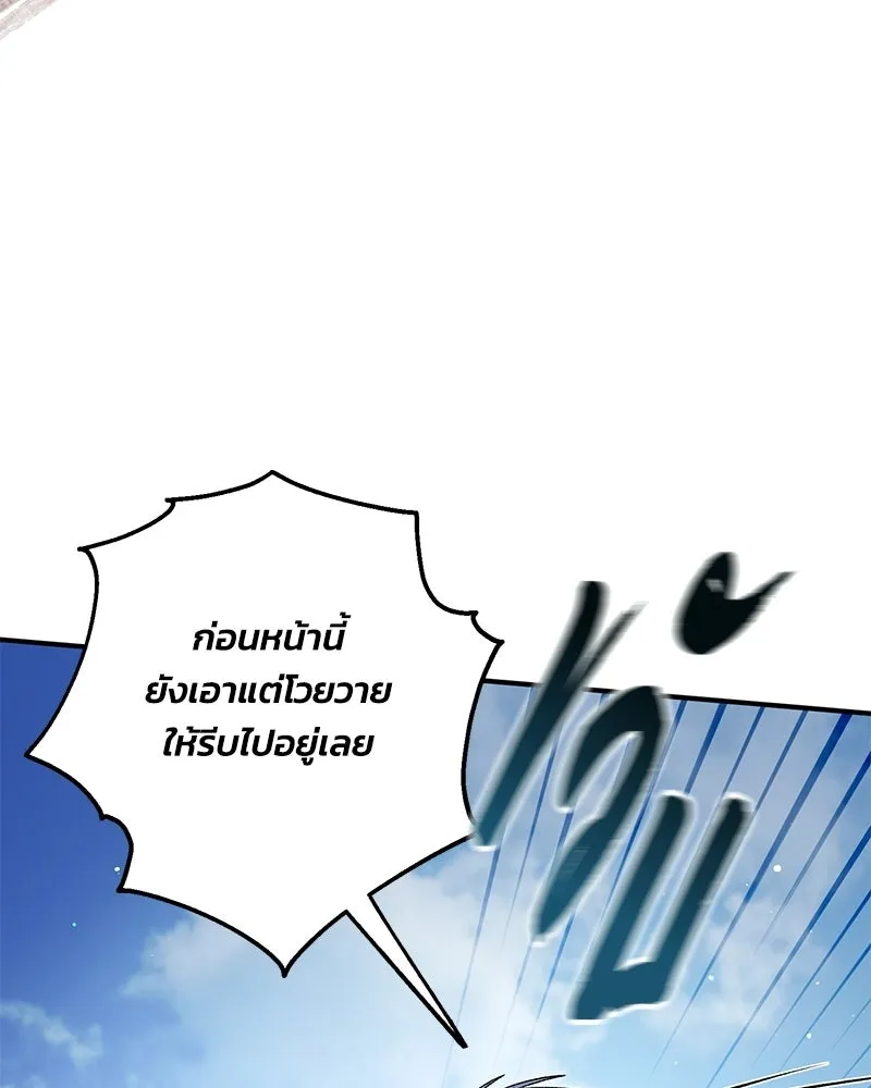 จุ๊บรัก คุณหมาป่า ตอนที่ 35 รูปที่ 16