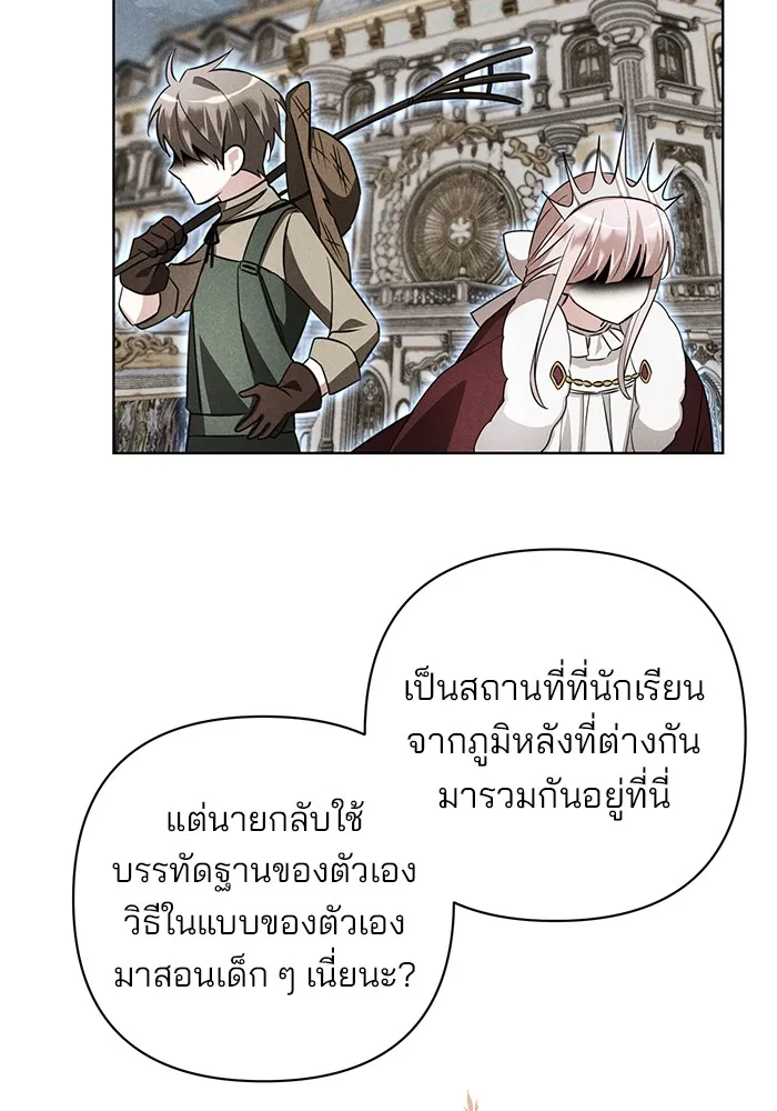 อะคาเดมีนี้เห็นทีจะเจ๊ง ตอนที่ 5 รูปที่ 55