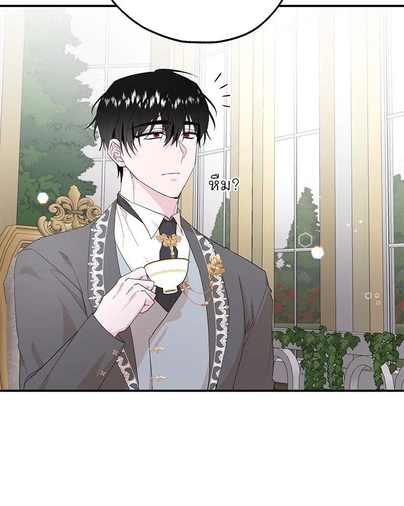 อนาคตพบรัก ตอนที่ 22 รูปที่ 85