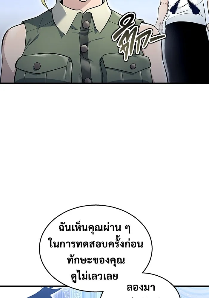 อูเร็ค มาซิโน่ ตอนที่ 3 โอน้อยออก รูปที่ 53