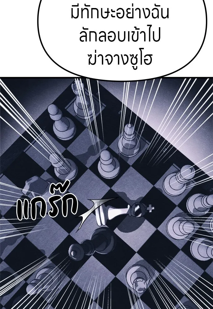 Zombie X Slasher ตอนที่ 63 รูปที่ 122