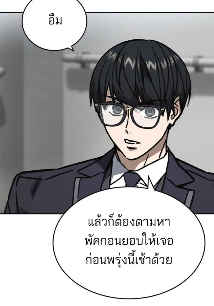 Study Group ตอนที่ 253 รูปที่ 14