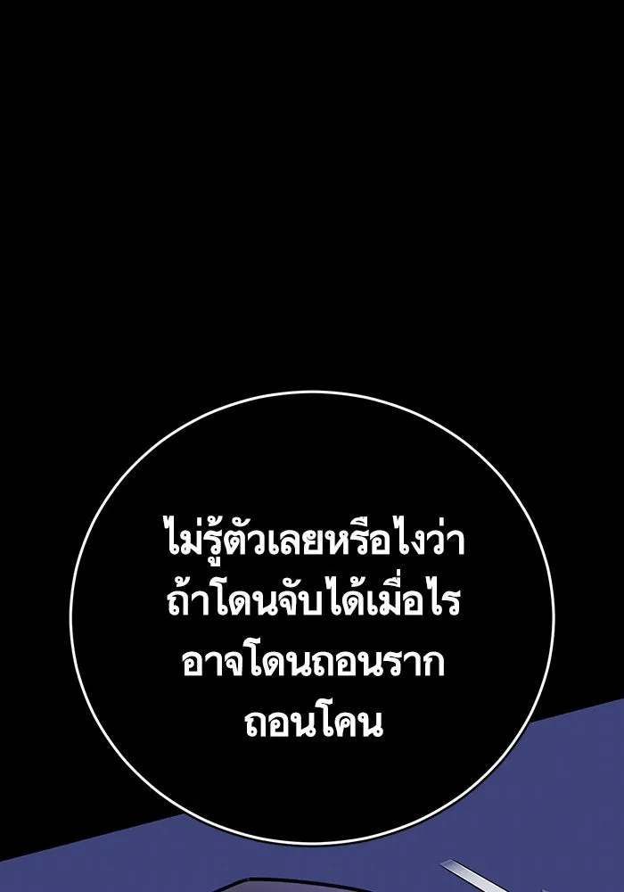 บุตรีดยุกขอไม่แต่งงานbrกับหนุ่มในฝัน ตอนที่ 86 รูปที่ 31