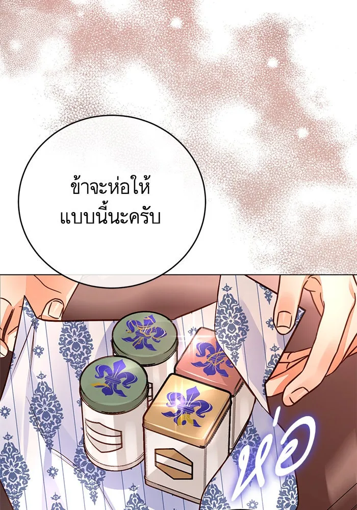 บุตรีดยุกขอไม่แต่งงานbrกับหนุ่มในฝัน ตอนที่ 55 รูปที่ 76