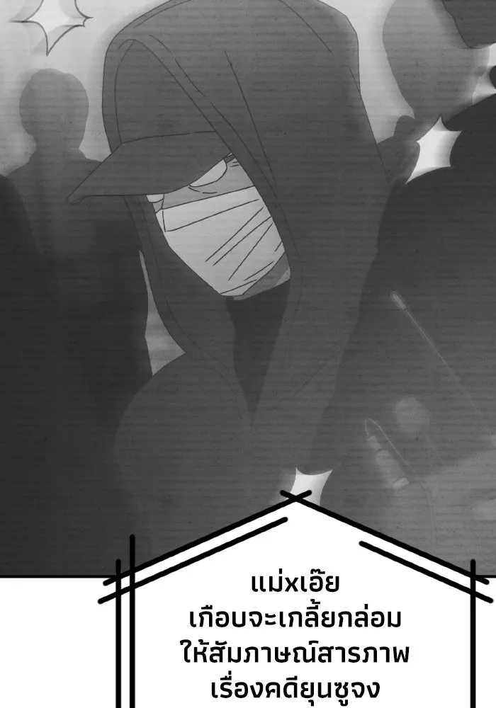 รักนี้ไม่มีรีไซเคิล ตอนที่ 106 รูปที่ 142