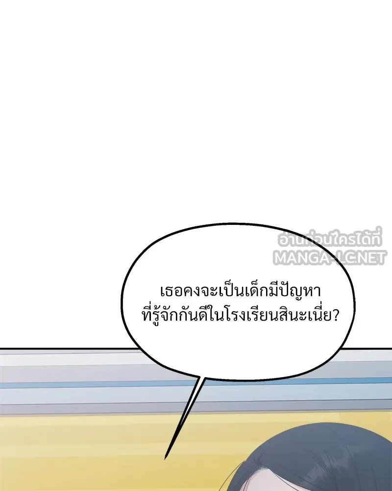 Pyramid Game เกมพีระมิด ตอนที่ 84 รูปที่ 54