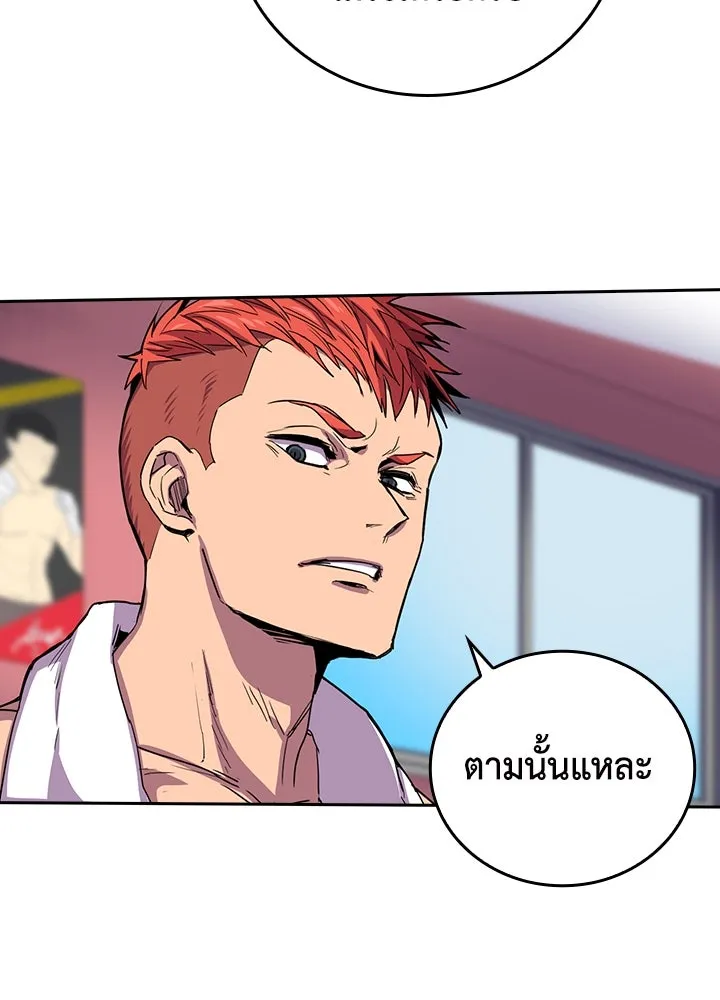 นักเลงกระจอกย้อนเวลามาทวงแค้น ตอนที่ 34 รูปที่ 23