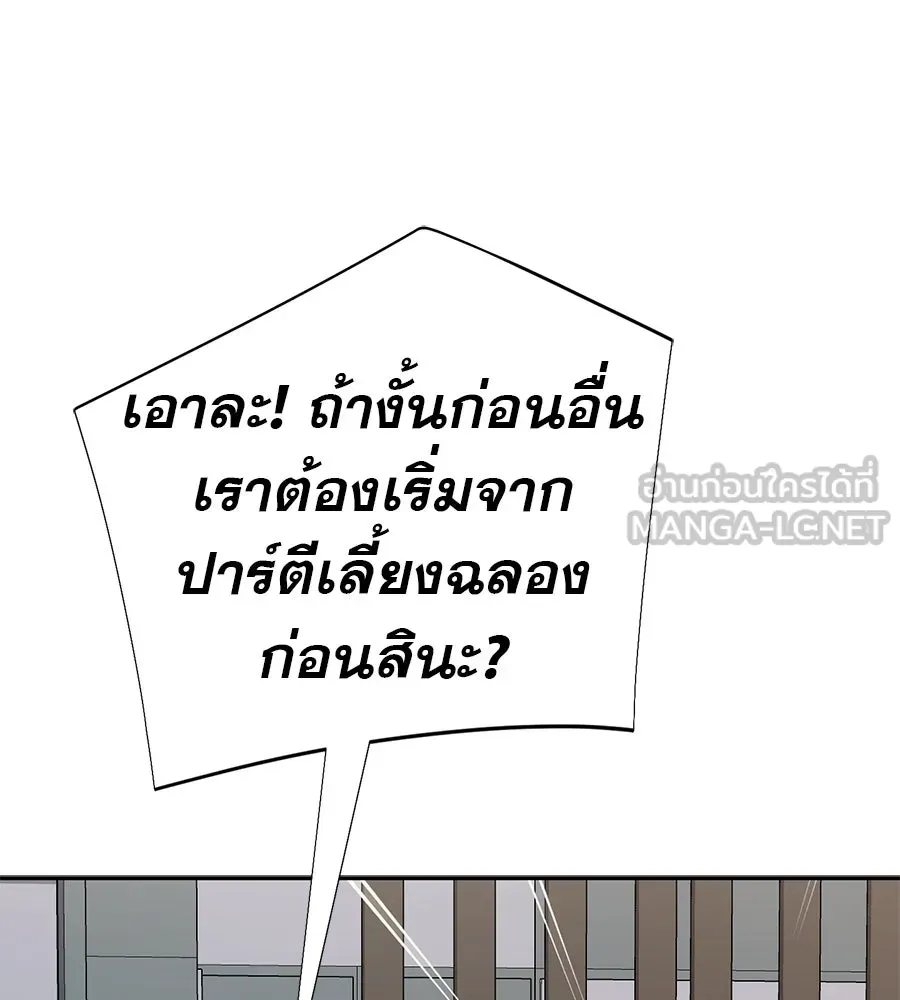 คอลเซ็นเตอร์เปลี่ยนชีวิต ตอนที่ 57 เสน่ห์ที่คาดไม่ถึง รูปที่ 165