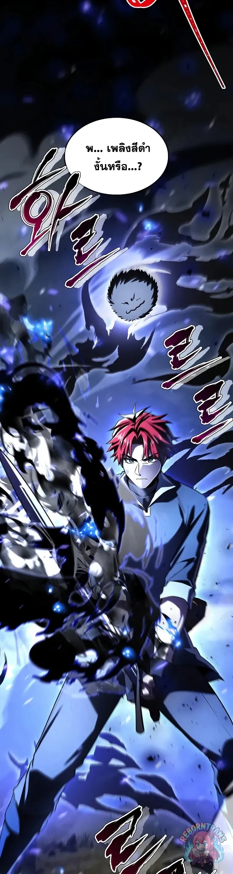 Return of The Unrivaled Spear Knight ตอนที่ ตอนที่ 189 รูปที่ 27