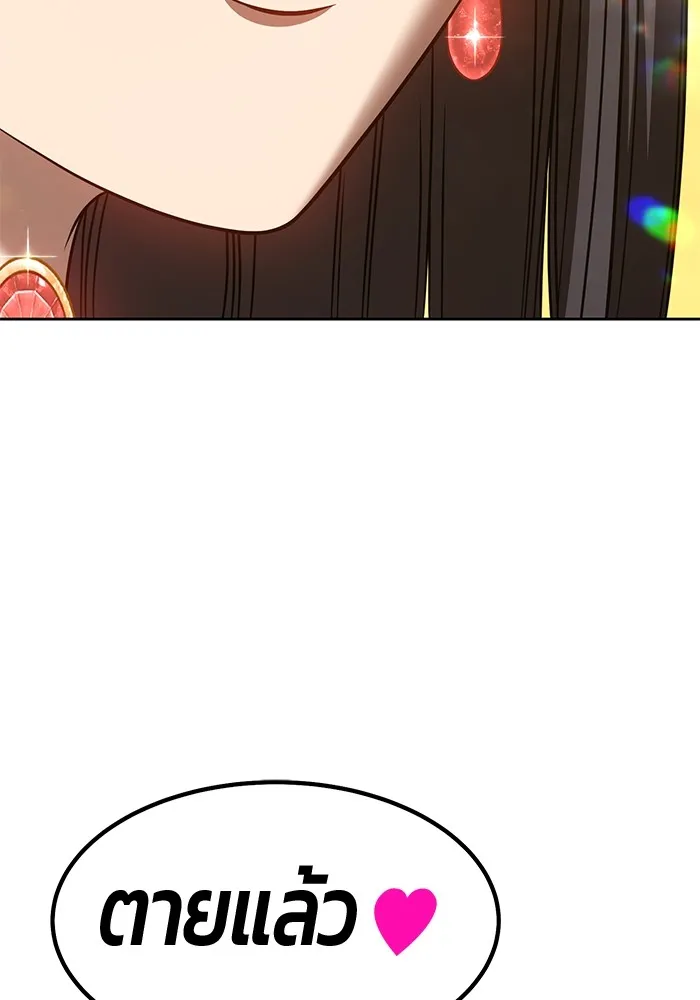 +99 ท่อนไม้พร้อมบวก ตอนที่ 38 รูปที่ 74