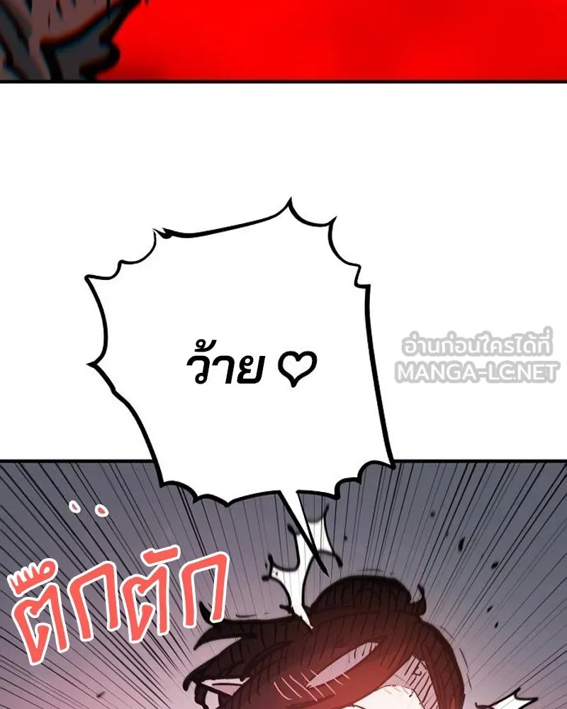 Player ตอนที่ 170 รูปที่ 30