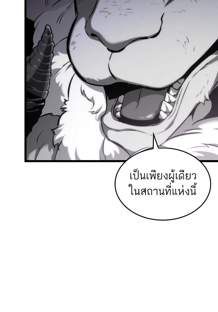 หลังวันสิ้นโลก ตอนที่ 100 รูปที่ 151