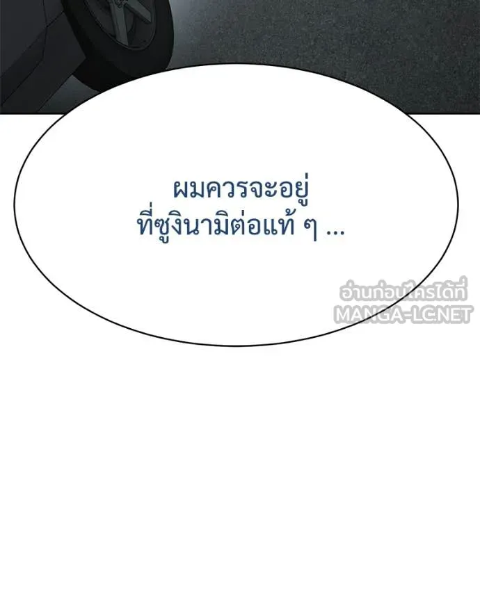 Baek XX ตอนที่ 122 รูปที่ 215