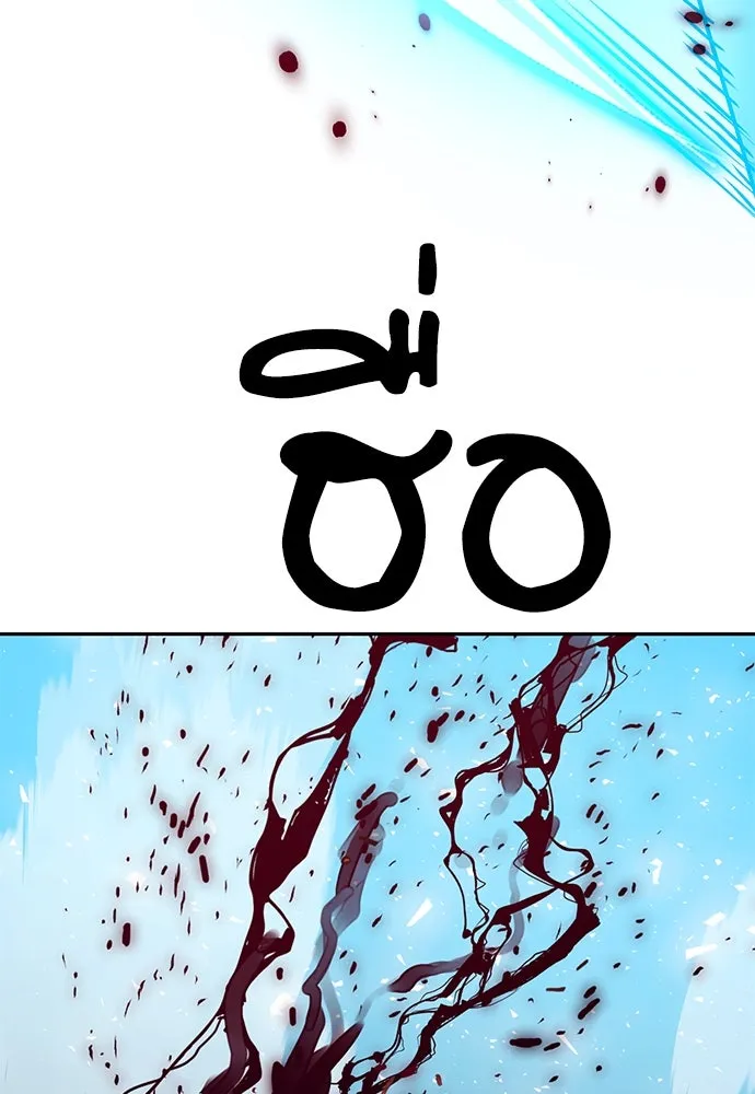 ดรูอิดแห่งสถานีโซล ตอนที่ 117 รูปที่ 182