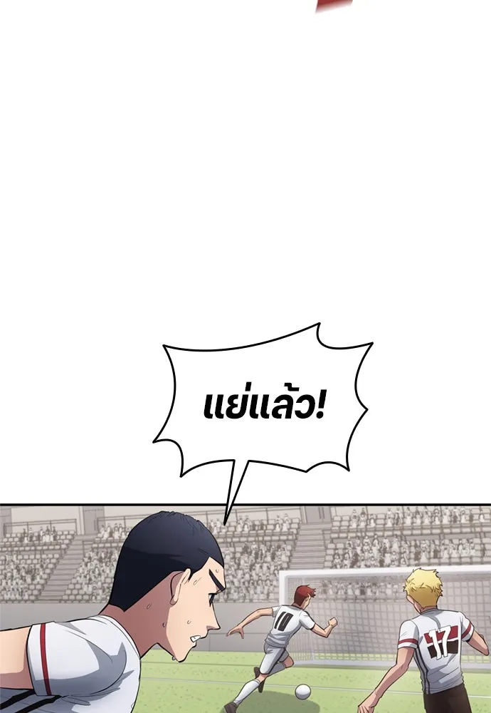 นักเตะแข้งสวรรค์ ตอนที่ 73 รูปที่ 41