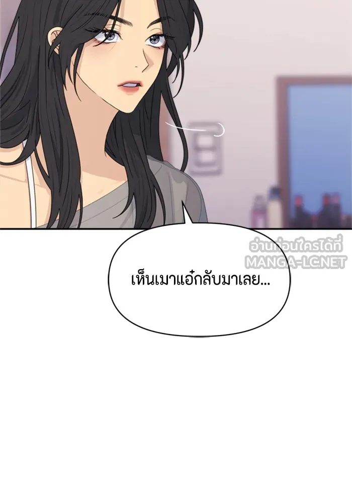 Couple Breaker ตอนที่ 8 รูปที่ 12