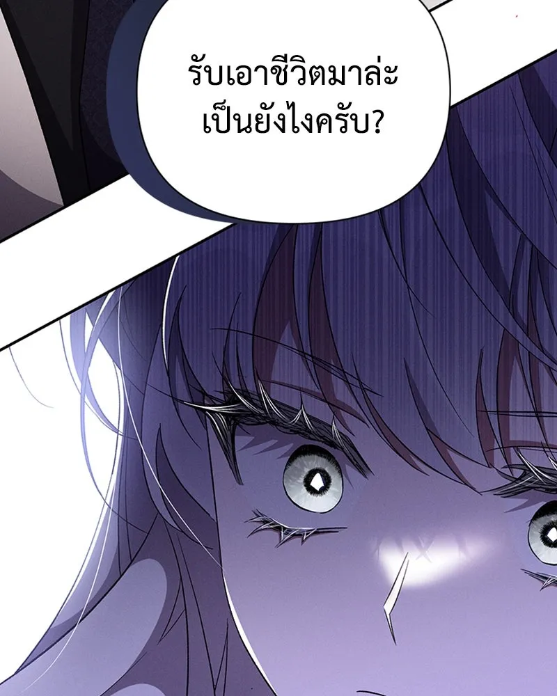 โอ้ ศัตรูที่รัก ตอนที่ 59 รูปที่ 25