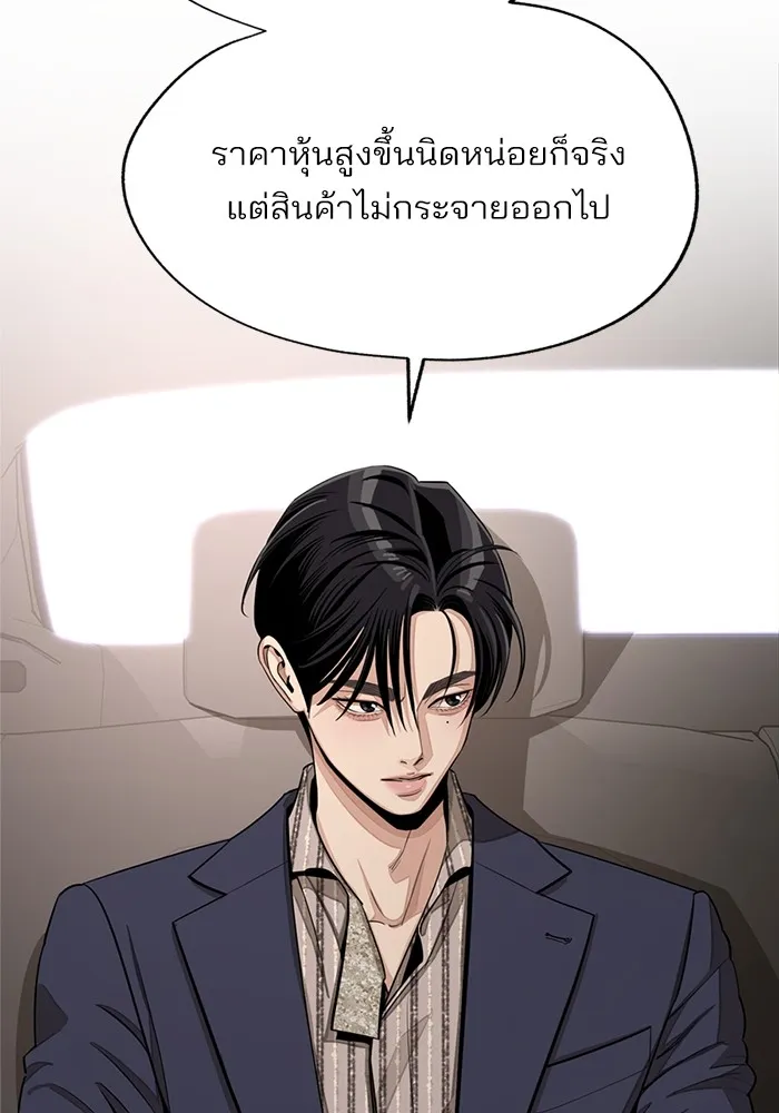 ความรักของอิซอบ ตอนที่ 76 รูปที่ 22