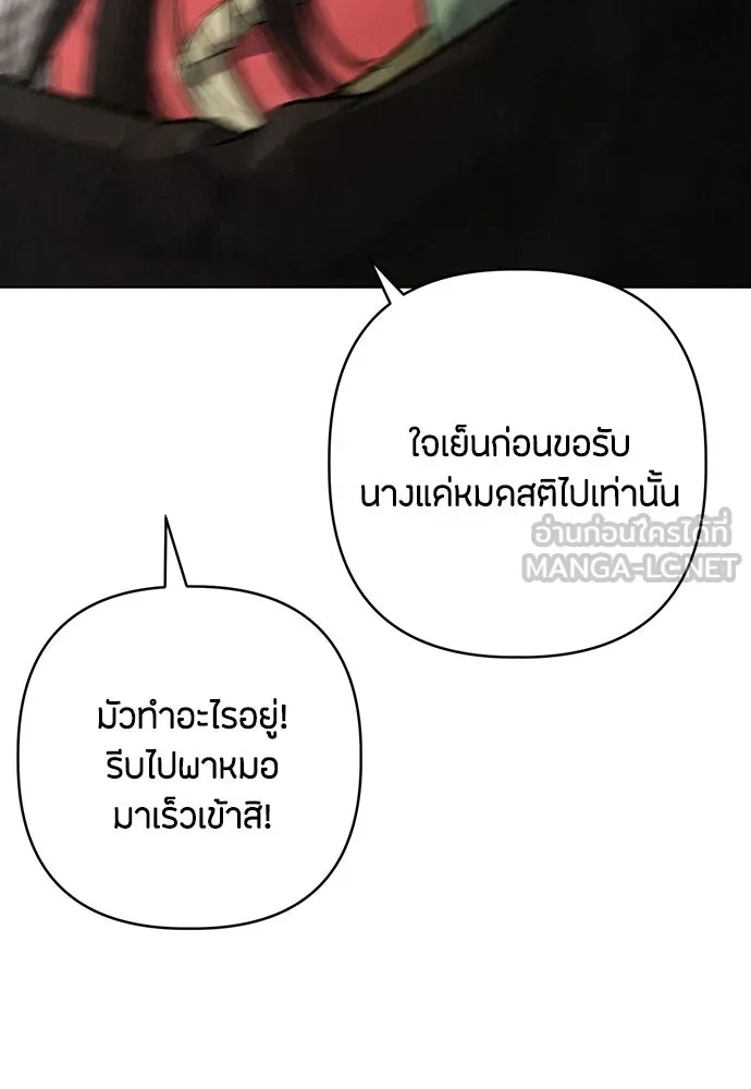 ความลับของสาวร่างทรง ตอนที่ 31 รูปที่ 117