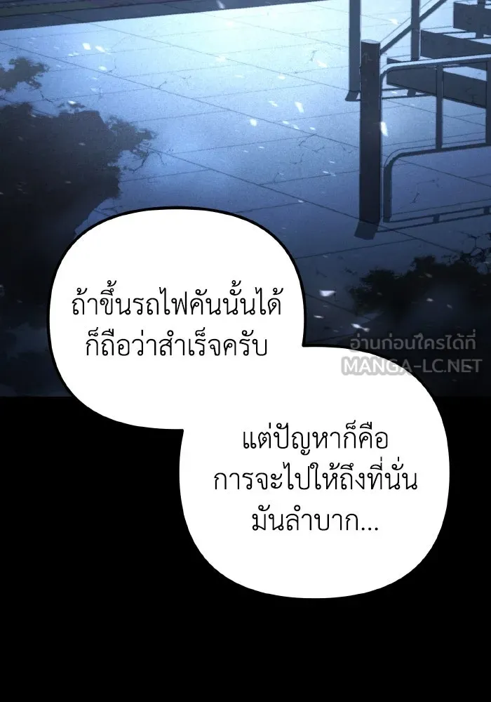 การแข่งขันของผู้เกิดใหม่ ตอนที่ 5 รูปที่ 81