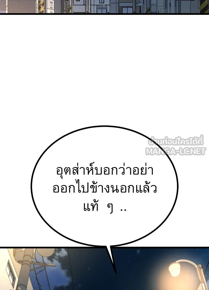 ราชาลานประลอง ตอนที่ 34 รูปที่ 3