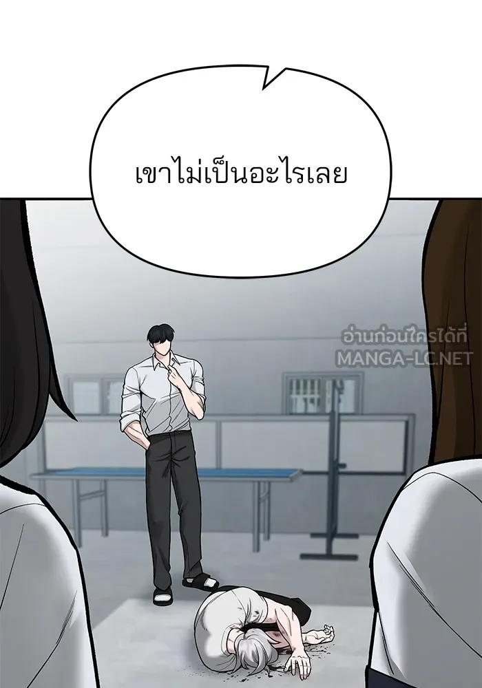 เลวฟาดเลว ตอนที่ 69 รูปที่ 9